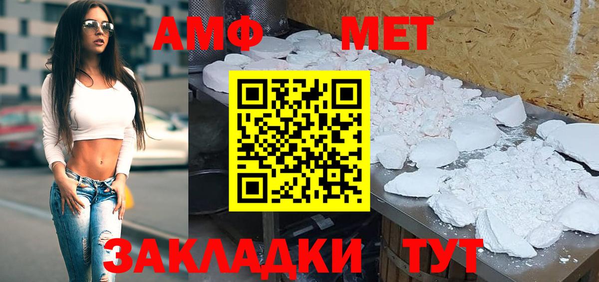 АМФ 98%  Amphetamine  Медногорск  Вход с VPN 