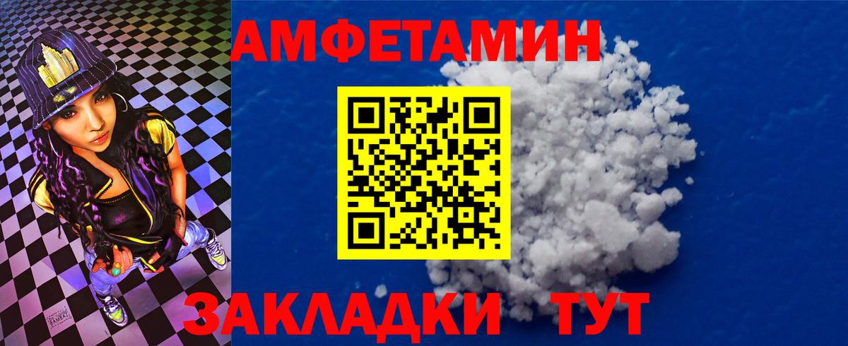 АМФЕТАМИН 98% Медногорск