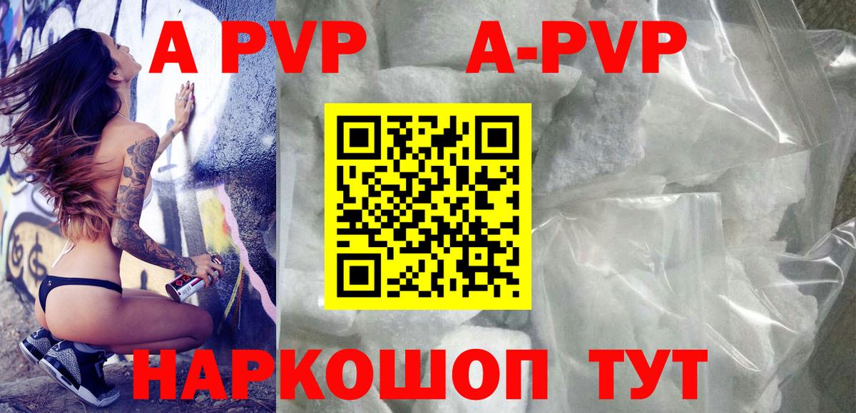 А ПВП СК Медногорск