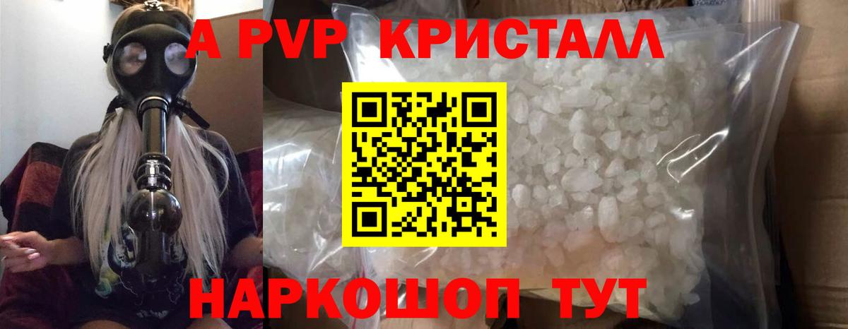 Alpha-PVP VHQ  Вход с VPN  A PVP VHQ  Медногорск 
