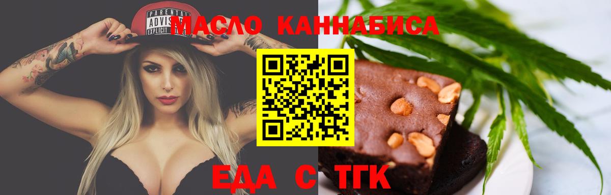 Медногорск  Cannafood конопля  Вход с VPN 