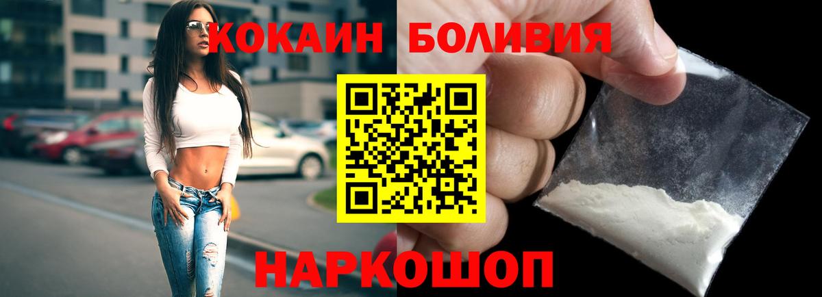 Медногорск  COCAIN Эквадор  Вход с VPN  COCAIN  закладка  Cocaine Перу 