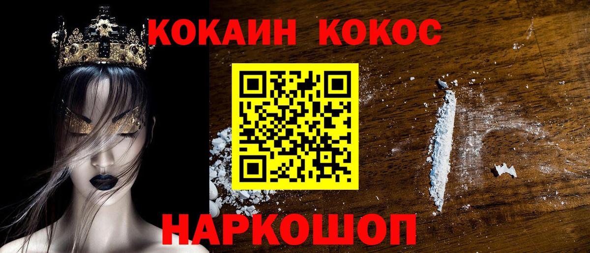 КОКАИН Перу Медногорск