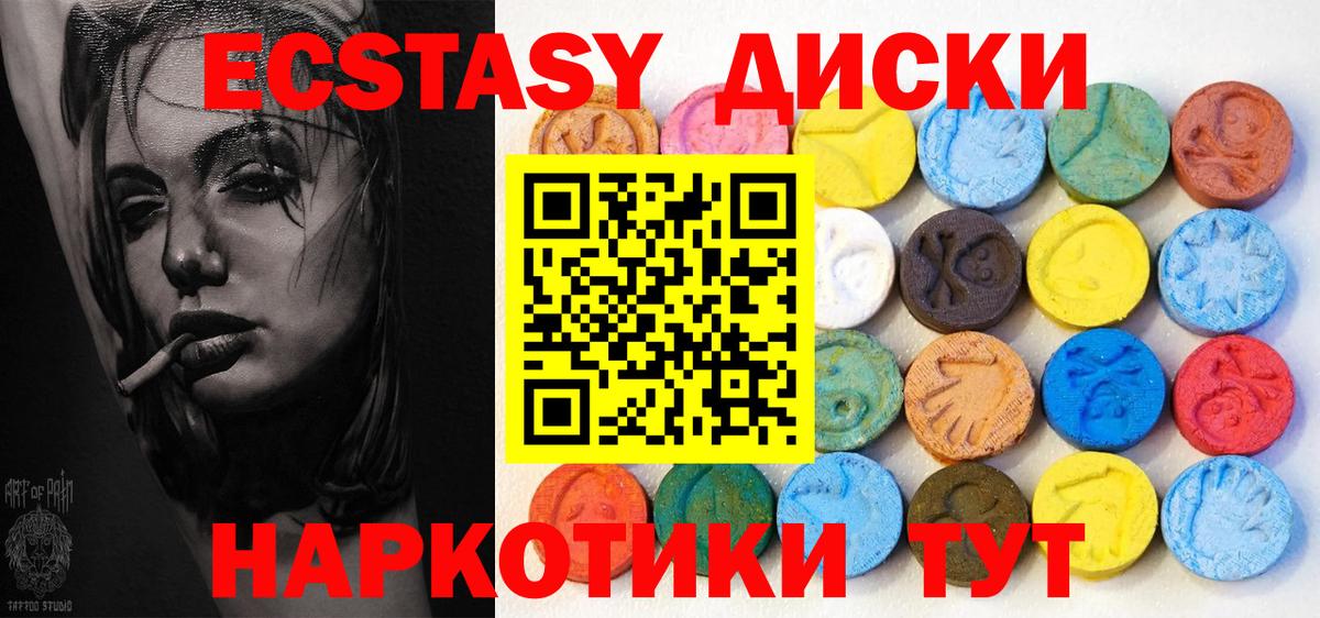 Экстази таблы  Ecstasy 300 mg  ЭКСТАЗИ  Вход с VPN  Медногорск 