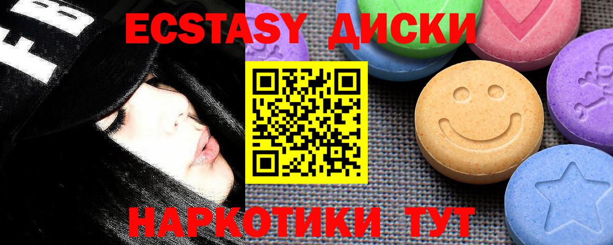 ЭКСТАЗИ 280 MDMA Медногорск