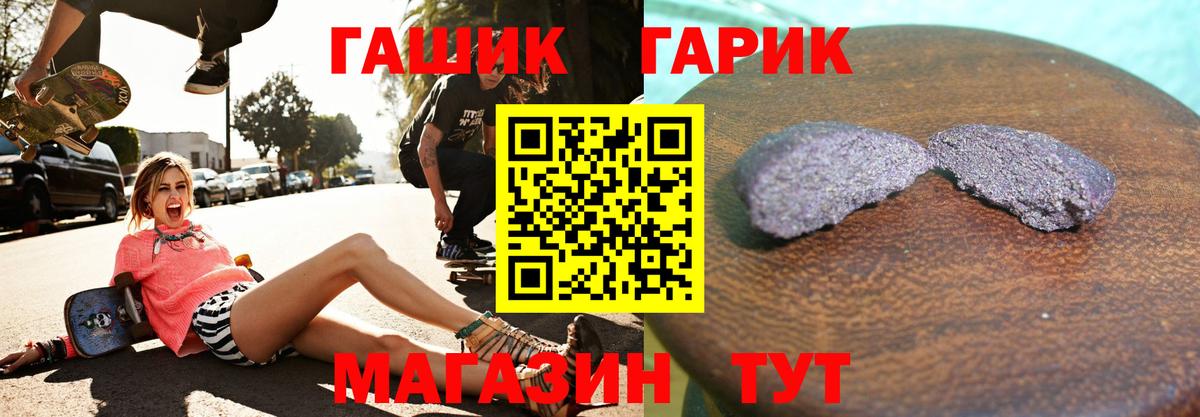 ГАШ индика сатива  ГАШИШ индика сатива  Вход с VPN  Медногорск 