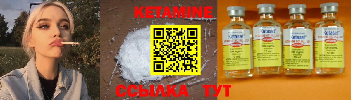 Кетамин ketamine Медногорск