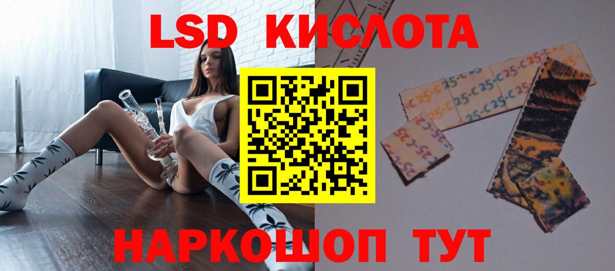 omg ONION  ЛСД экстази кислота  ЛСД экстази ecstasy  Вход с VPN  Медногорск  LSD-25 экстази 