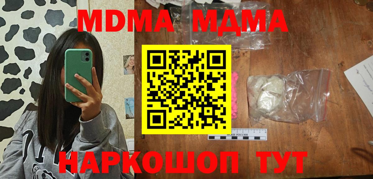 MDMA crystal Медногорск