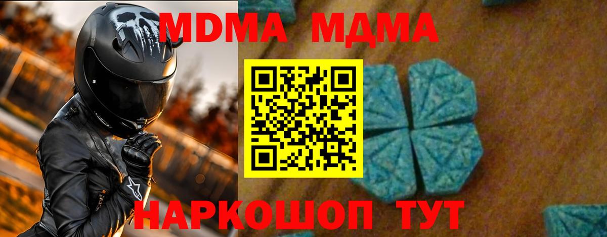 МДМА crystal  МДМА crystal  МДМА  Медногорск  Вход с VPN 