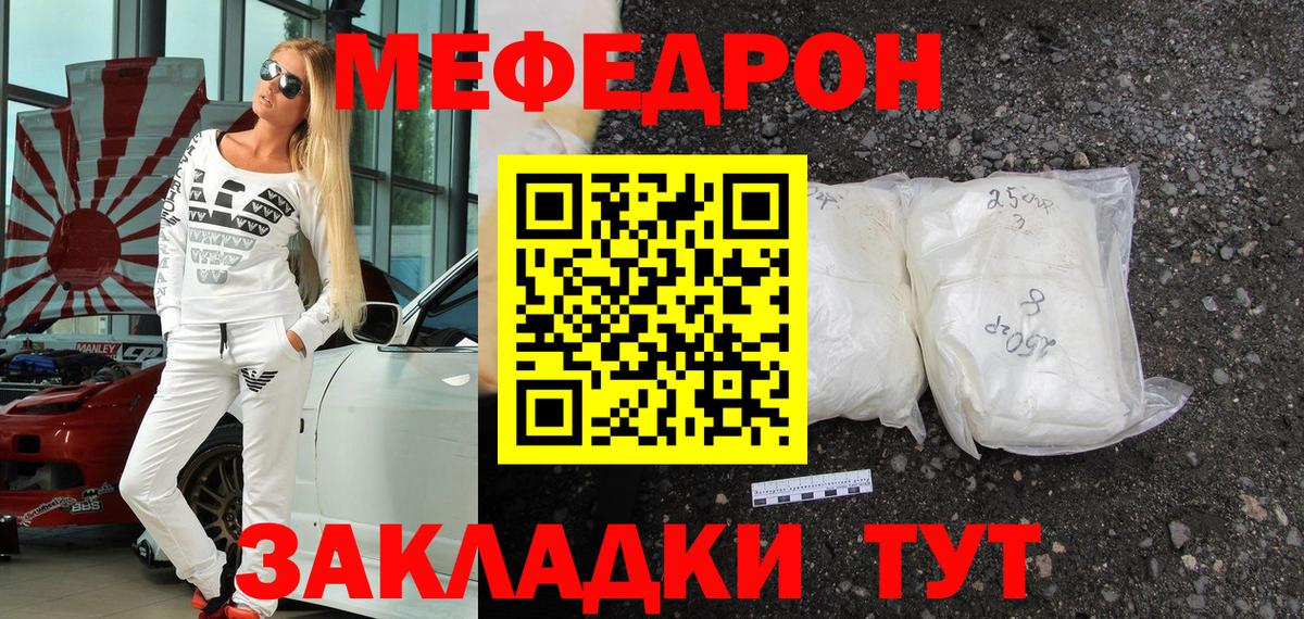 Медногорск  Меф mephedrone  Мефедрон  Мефедрон  МЯУ-МЯУ мука  Вход с VPN 