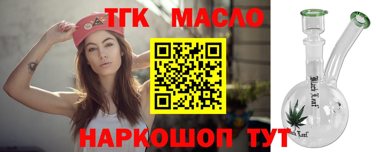 ТГК вейп  Вход с VPN  Медногорск 