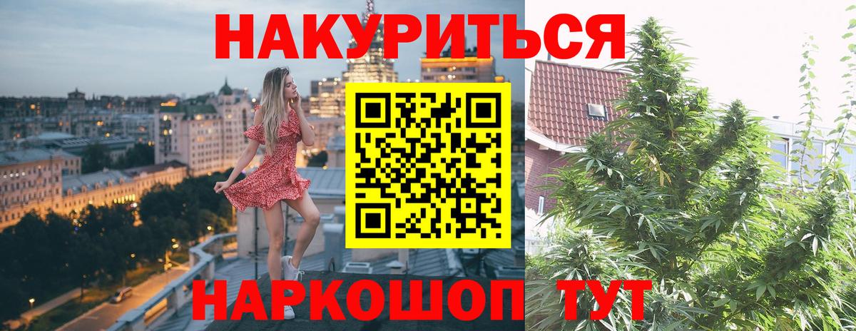 Медногорск  МАРИХУАНА LSD WEED  Вход с VPN  Шишки марихуана VHQ  Марихуана индика 